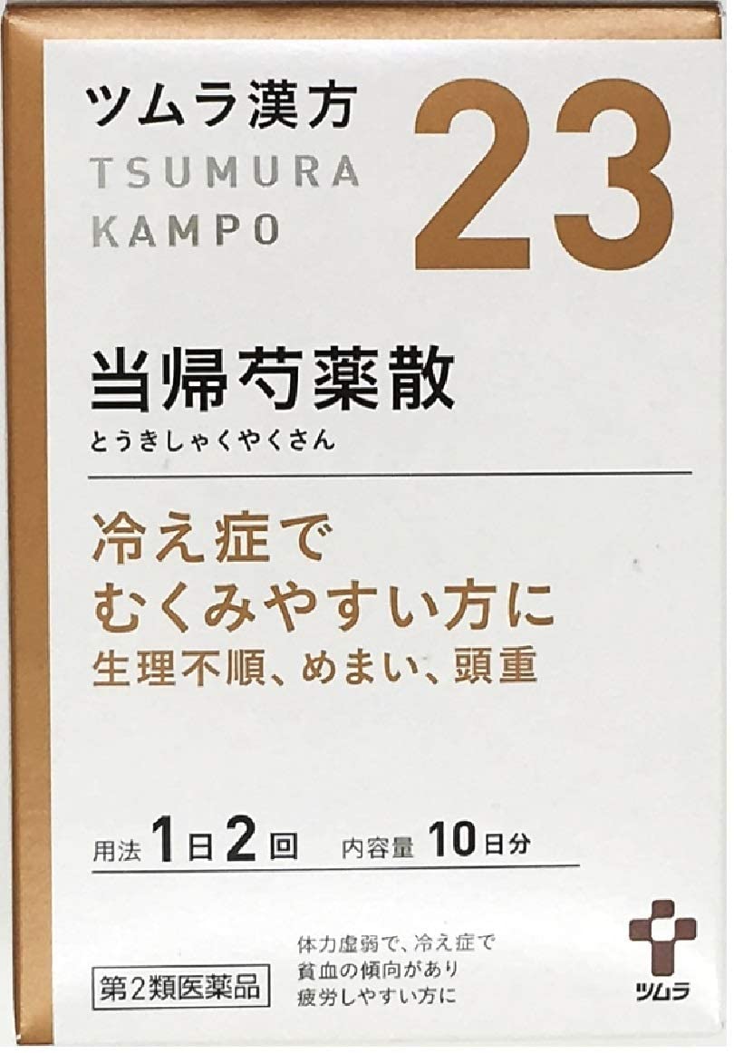 ダイエット向け漢方おすすめ人気ランキング9選 便秘やむくみにも E Colle イーコレ おすすめ情報サービス