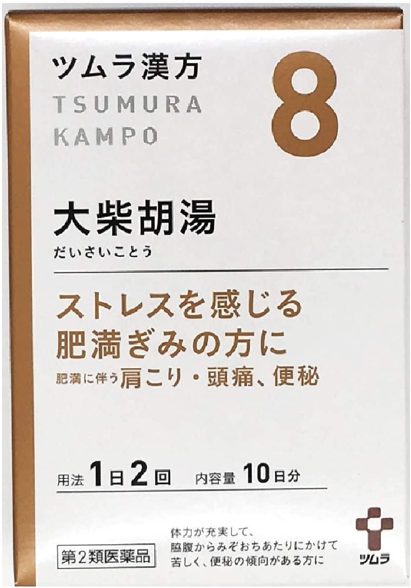 ダイエット向け漢方おすすめ人気ランキング9選 便秘やむくみにも E Colle イーコレ おすすめ情報サービス