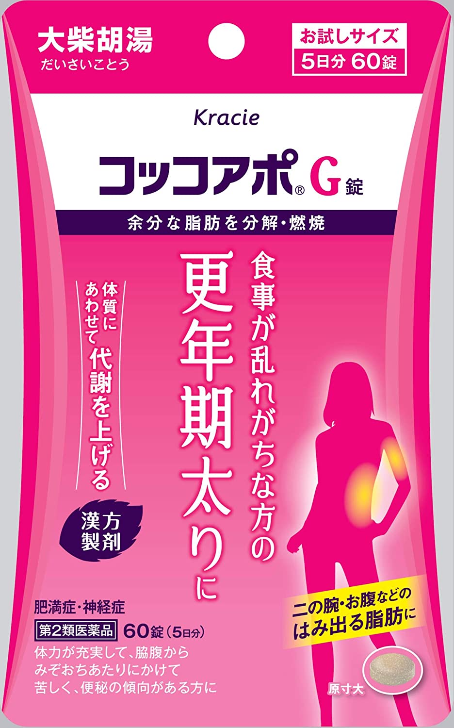 ダイエット向け漢方おすすめ人気ランキング9選 便秘やむくみにも E Colle イーコレ おすすめ情報サービス